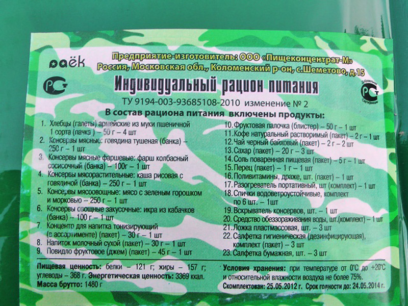 Быт спецназа. Тыл и довольствие