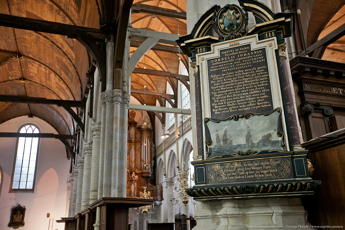 Старейшая церковь Амстердама