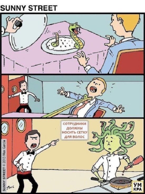 Смешные комиксы