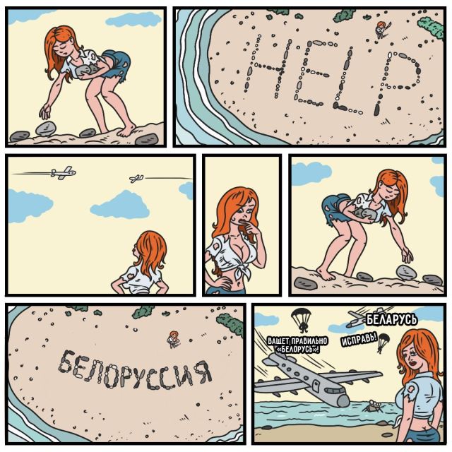 Смешные комиксы