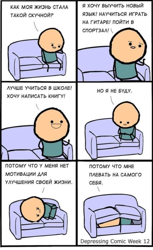 Смешные комиксы