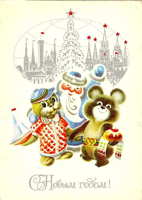 Старые советские новогодние открытки