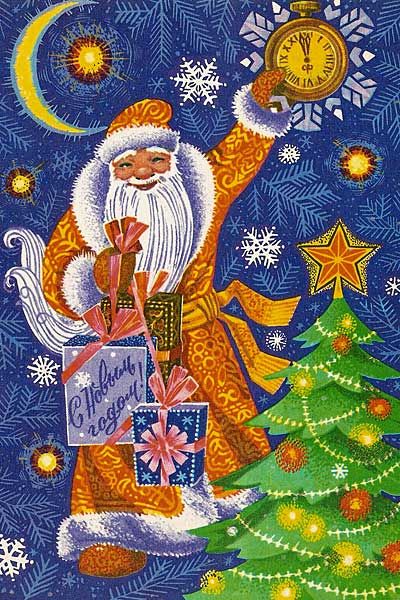 Старые советские новогодние открытки