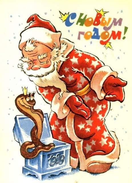 Старые советские новогодние открытки