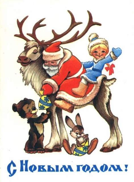 Старые советские новогодние открытки