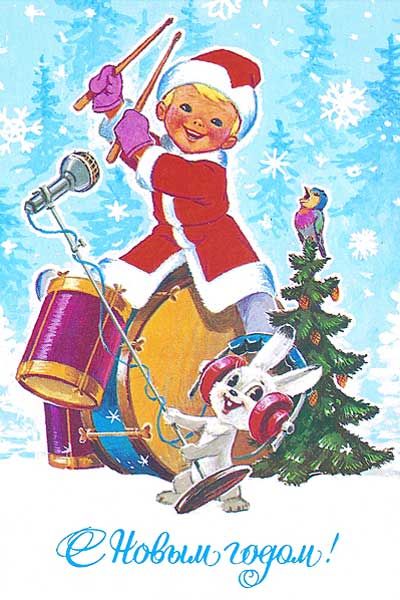 Старые советские новогодние открытки