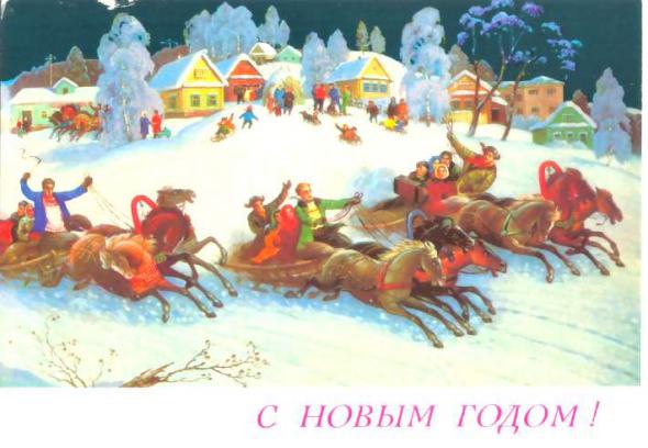 Старые советские новогодние открытки