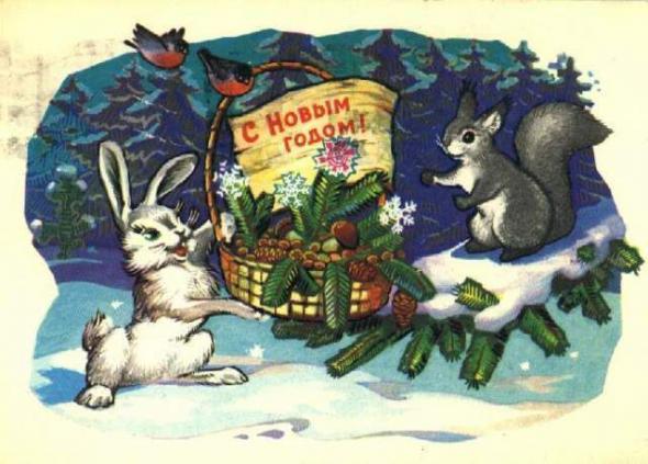 Старые советские новогодние открытки