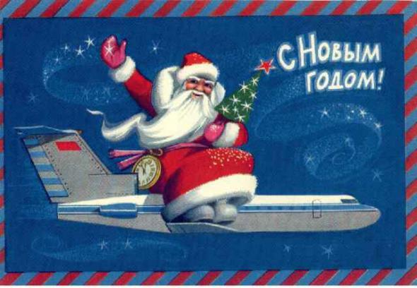 Старые советские новогодние открытки