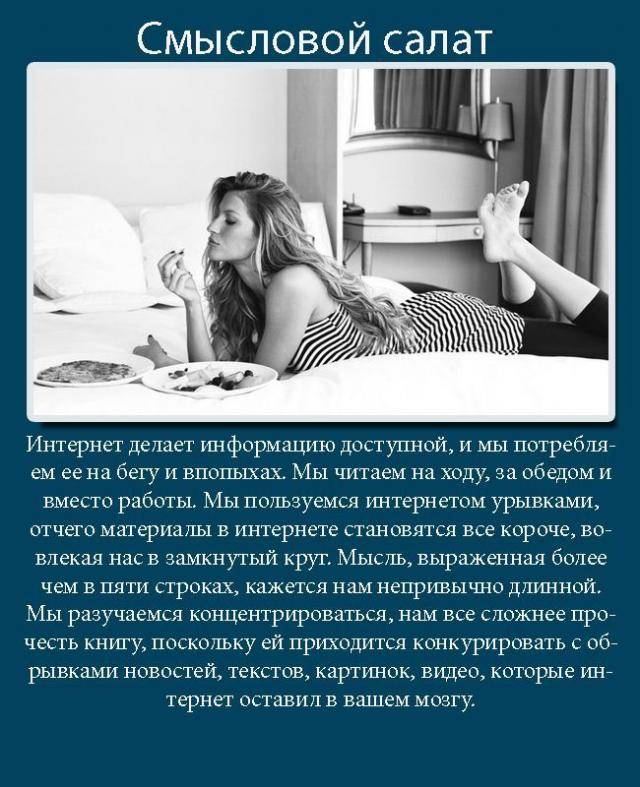 Влияние "жизни в сети" на мышление человека