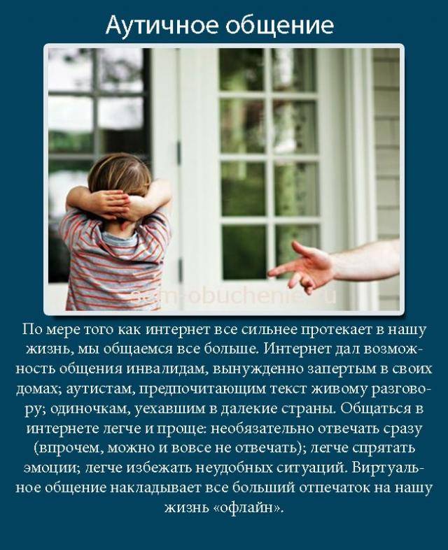 Влияние "жизни в сети" на мышление человека