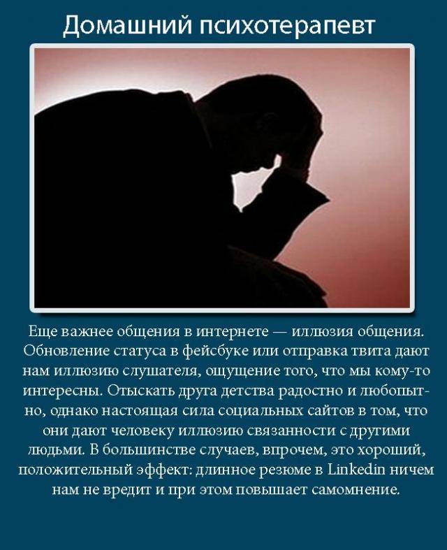 Влияние "жизни в сети" на мышление человека