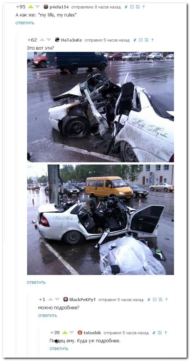 Смешные комментарии из социальных сетей