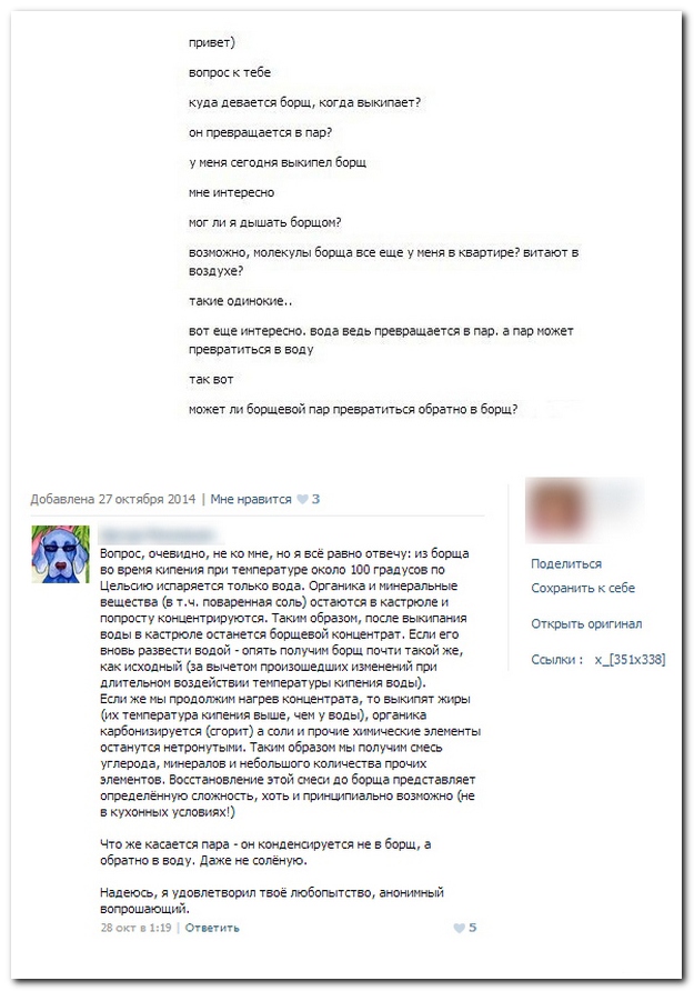 Смешные комментарии из социальных сетей