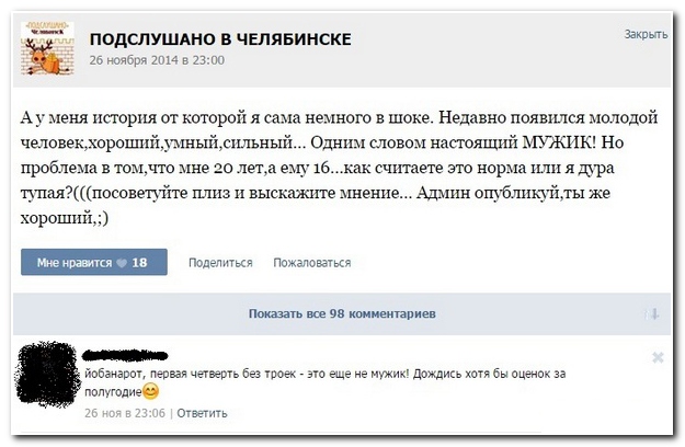 Смешные комментарии из социальных сетей