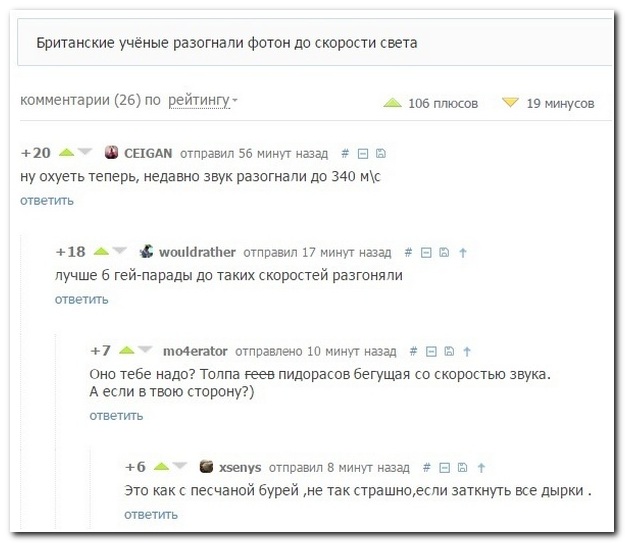 Смешные комментарии из социальных сетей