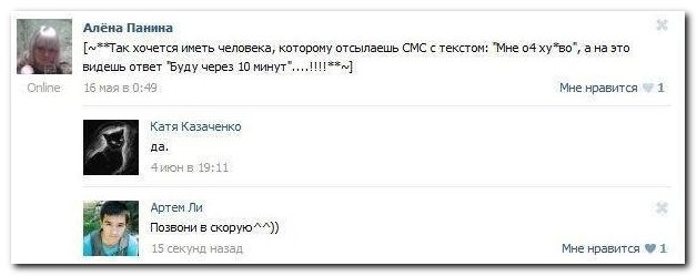 Смешные комментарии из социальных сетей