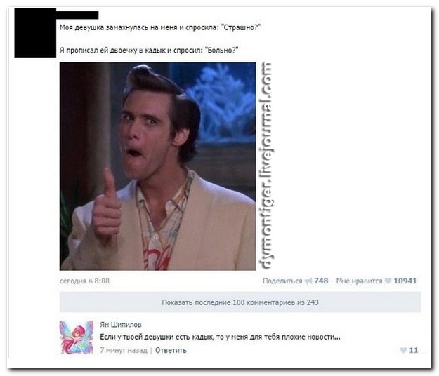 Смешные комментарии из социальных сетей
