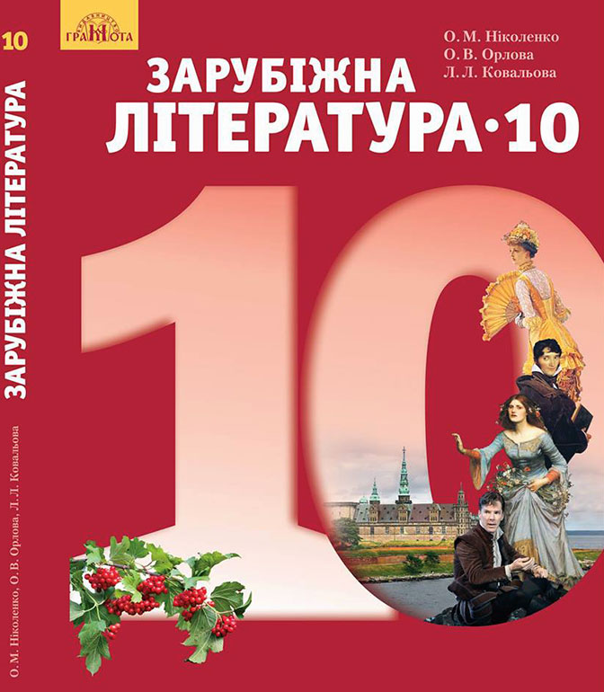 В Украине издали учебники по литературе с Бенедиктом Камбербэтчем на обложке
