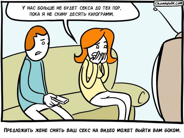 Смешные комиксы