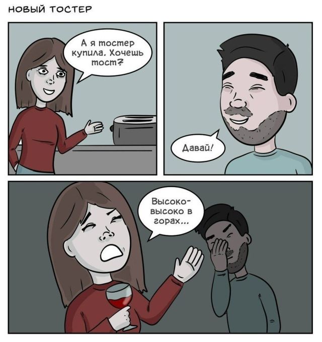 Смешные комиксы