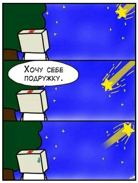 Смешные комиксы