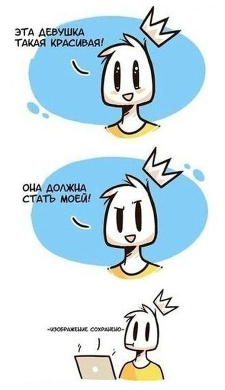 Смешные комиксы