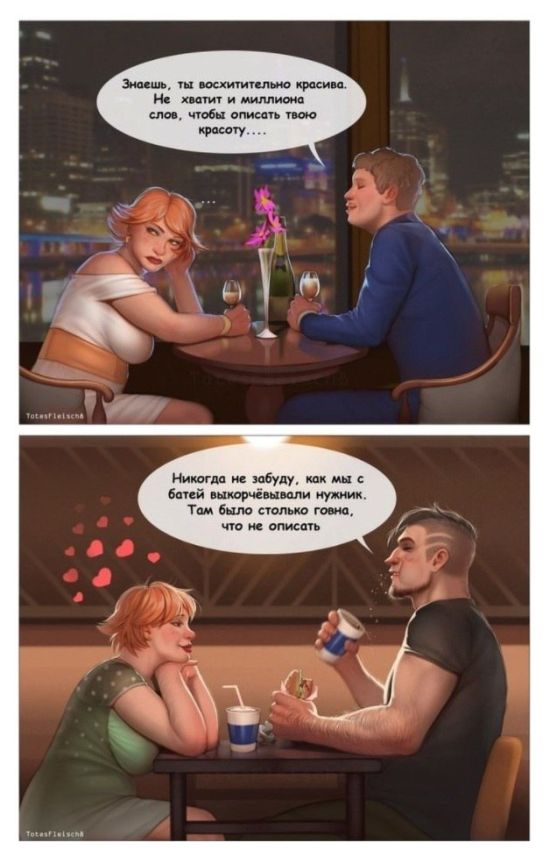 Смешные комиксы