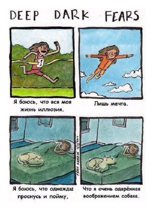 Смешные комиксы