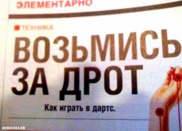 Народные маразмы (42 фото)