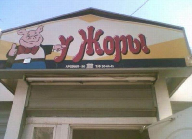 Народные маразмы (42 фото)