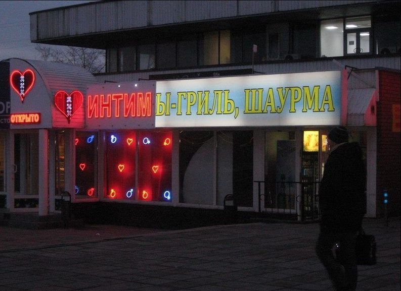 Народные маразмы (42 фото)