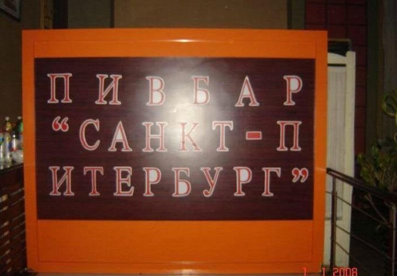 Народные маразмы (42 фото)