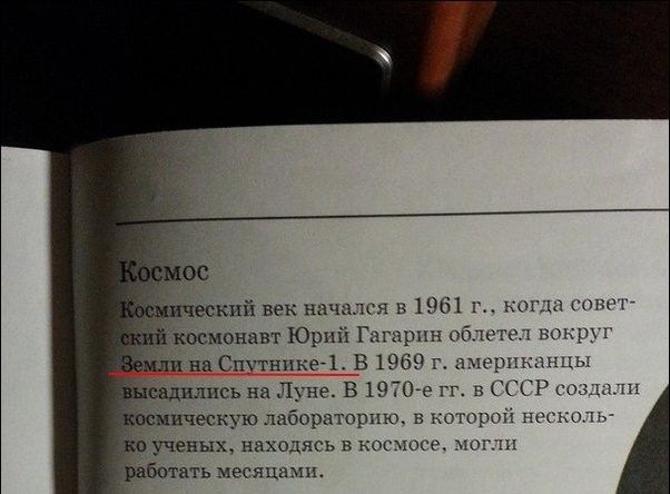 Народные маразмы (42 фото)