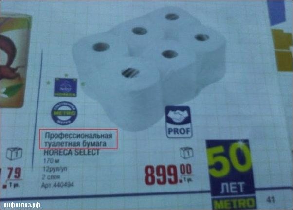 Народные маразмы (42 фото)