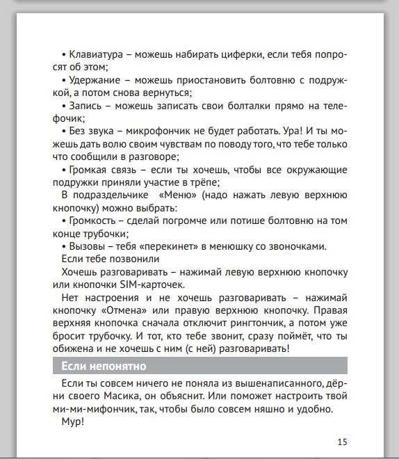 Самый няшный спам (6 фото)