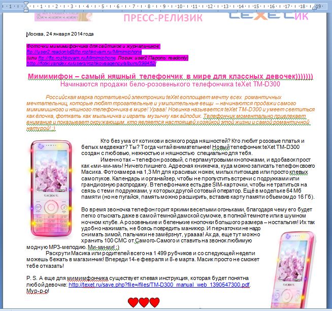 Самый няшный спам (6 фото)