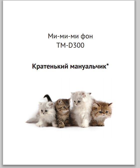 Самый няшный спам (6 фото)