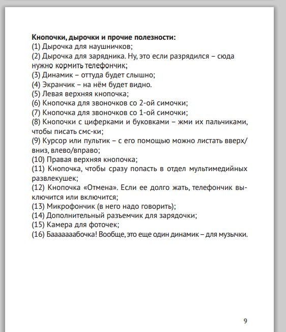 Самый няшный спам (6 фото)