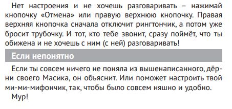 Самый няшный спам (6 фото)