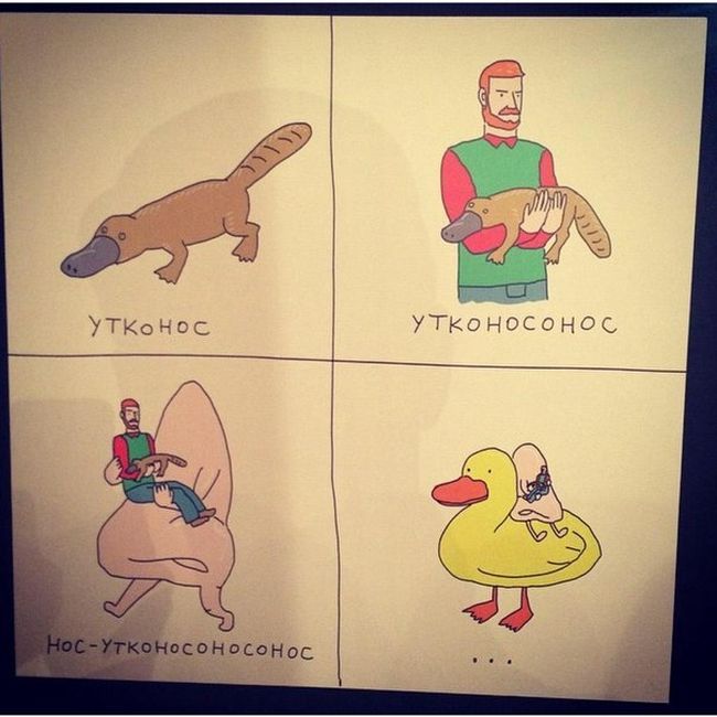 Смешные комиксы