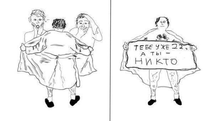 Смешные комиксы