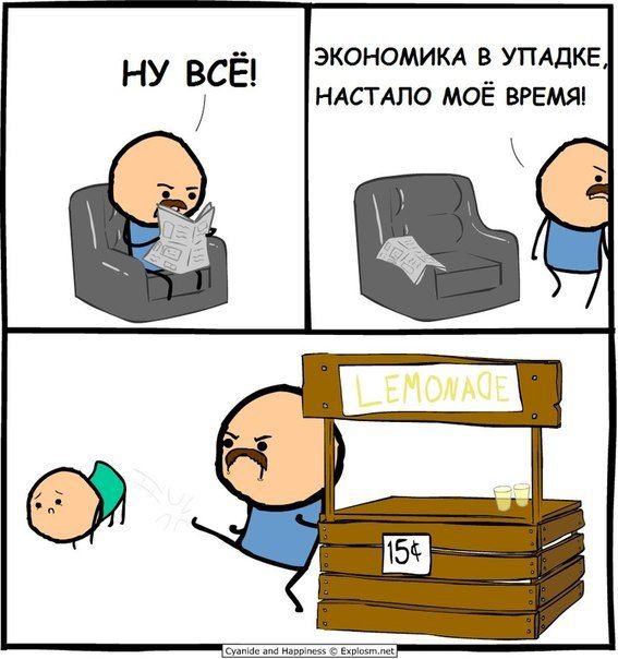 Смешные комиксы