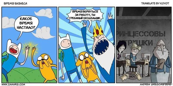 Смешные комиксы