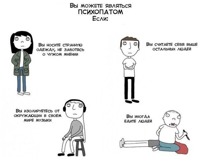 Смешные комиксы