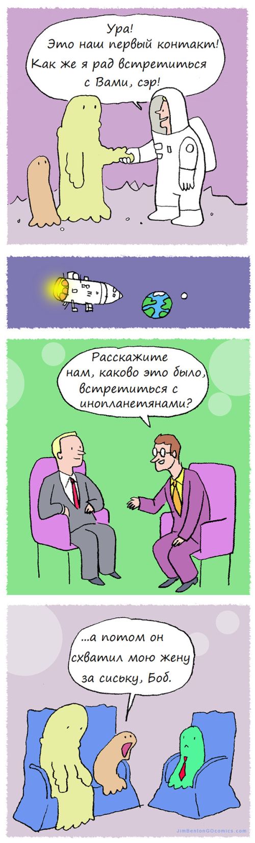 Смешные комиксы