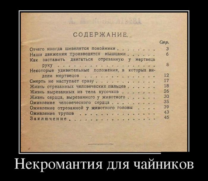 Демотиваторы