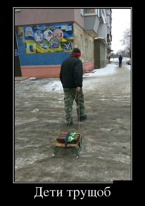 Демотиваторы