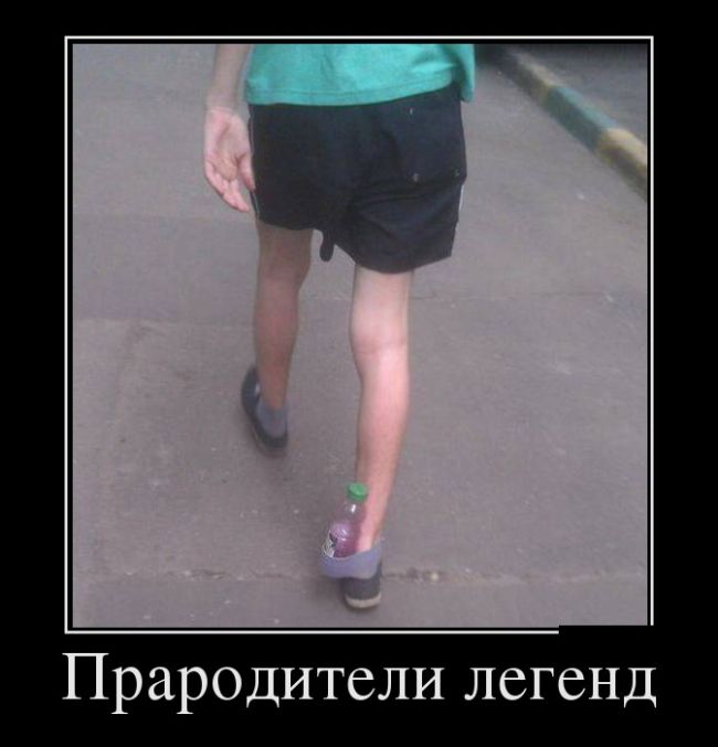 Демотиваторы