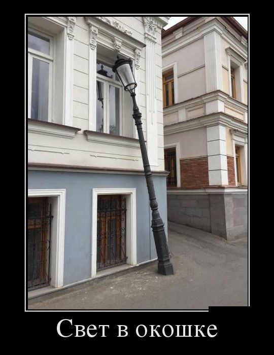 Демотиваторы